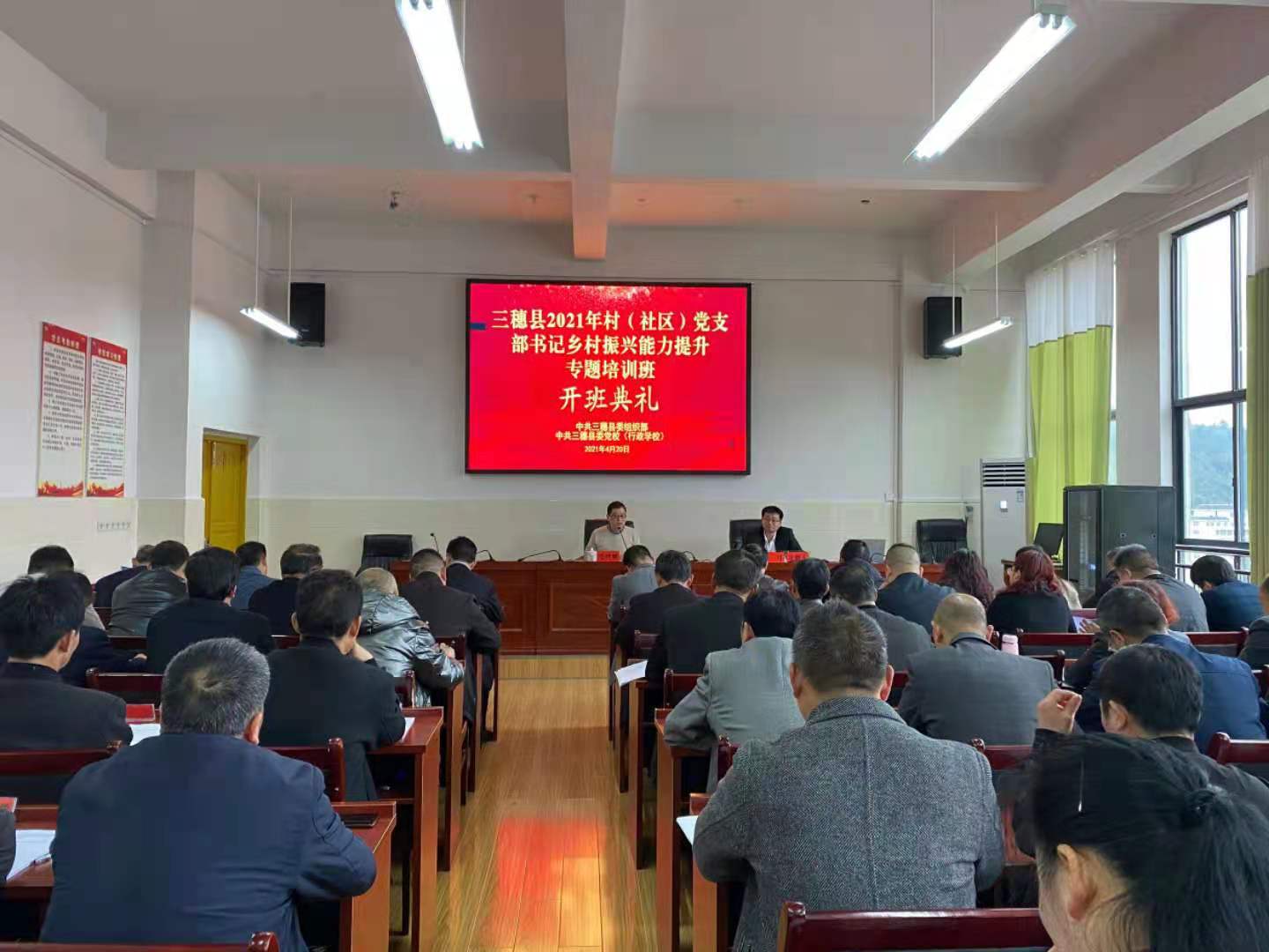 黔东南州三穗县:“五个一”机制助新任“两委”班子成员适岗履职 黔东南州三穗县:“五个一”机制助新任“两委”班子成员适岗履职